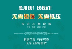 成都短拆抵押贷款-成都短拆民间借贷无视黑白-成都短拆民间私人借贷