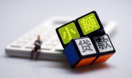 成都短拆大额短借-成都短拆快速小额贷款-成都短拆民间小额借贷