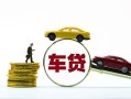 成都短拆个人正规借贷-成都短拆短期空放小额贷款-成都短拆用身份证借私借