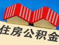 成都短拆抵押短借-成都短拆信用贷款办理-成都短拆民间借贷