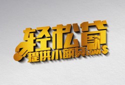 成都短拆哪里可以民间借贷-成都短拆私人借贷放款-成都短拆贷款私借空放