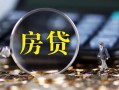 成都短拆社保信用贷款-成都短拆私人无抵押贷款-成都短拆短期空放