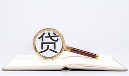 成都短拆空放私借民间借贷-成都短拆个人上门小额贷款-成都短拆私人无抵押贷款