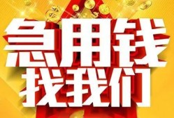 成都短拆快速小额贷款-成都短拆私借空放短借-成都短拆私借短借