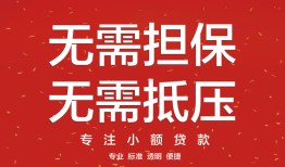 成都短拆短借私借空放-成都短拆小额无抵押贷款-成都短拆民间借贷当天放款