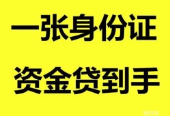 成都短拆私人放贷-成都短拆贷款当天放款-成都短拆小额贷款地址