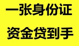 成都短拆私人放贷-成都短拆贷款当天放款-成都短拆小额贷款地址