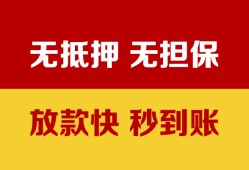 成都短拆私借短借-成都短拆私借空放免费上门-成都短拆贷款当天放款