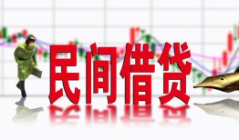 成都短拆私人私人借贷-成都短拆借款短借-成都短拆身份证贷款在线