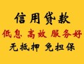 成都短拆民间无抵押借钱-成都短拆地区身份证贷款-成都短拆私人创业贷款