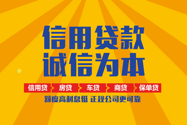 成都短拆信用贷款网