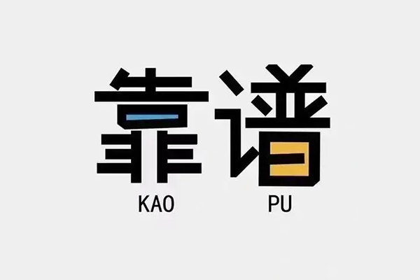 成都短拆借钱短借