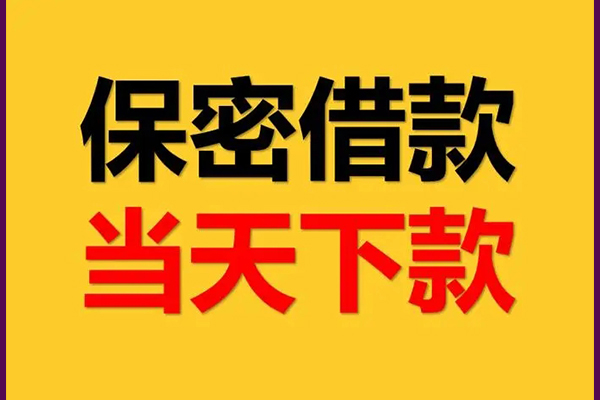 成都短拆私人借钱怎么收费