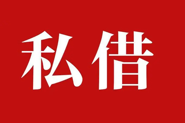 成都短拆无抵押小额贷款