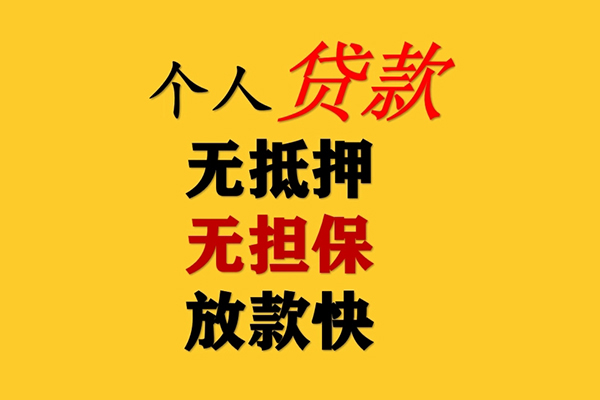 成都短拆民间借贷当天放款