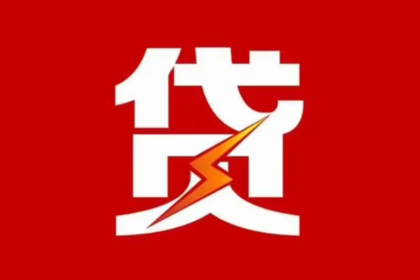成都短拆私人借贷款