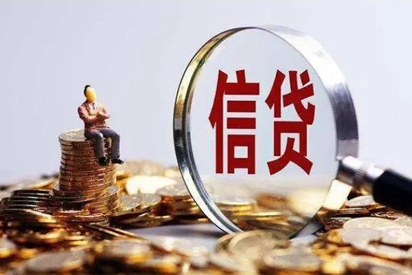成都短拆个人小额贷款