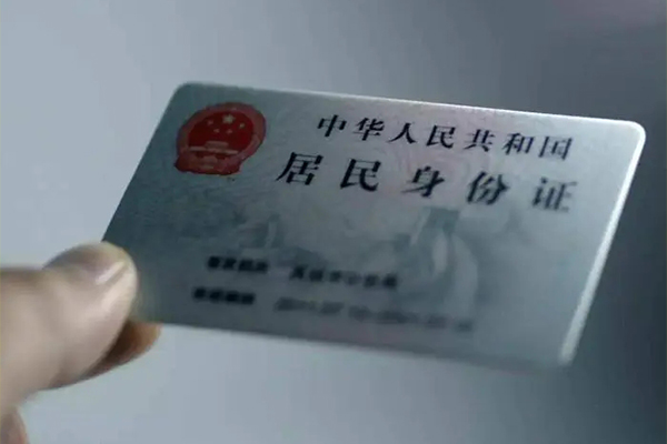 成都短拆身份证线下贷款
