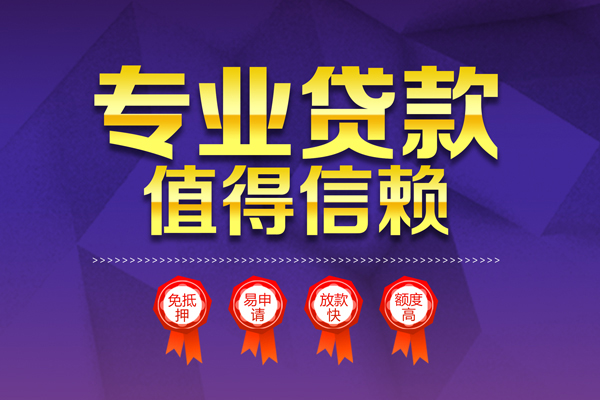 成都短拆短借当天借钱