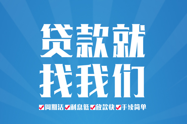 成都短拆短借私人