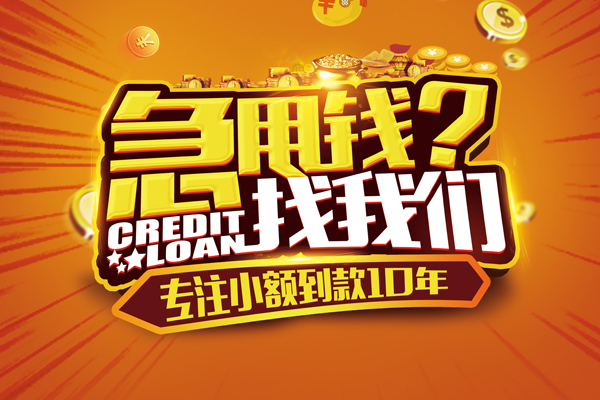 成都短拆空放贷款