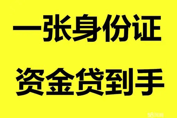 成都短拆私人放贷