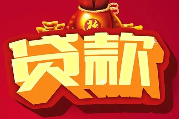 成都短拆民间借贷无抵押