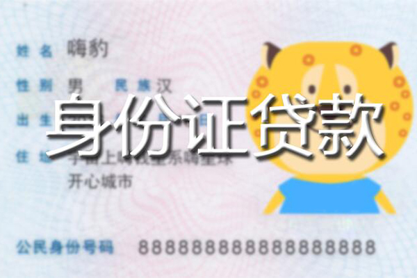 成都短拆私人借钱