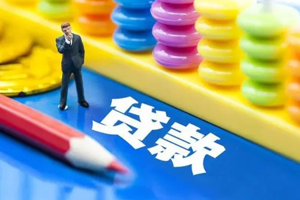 成都短拆小额信用贷款