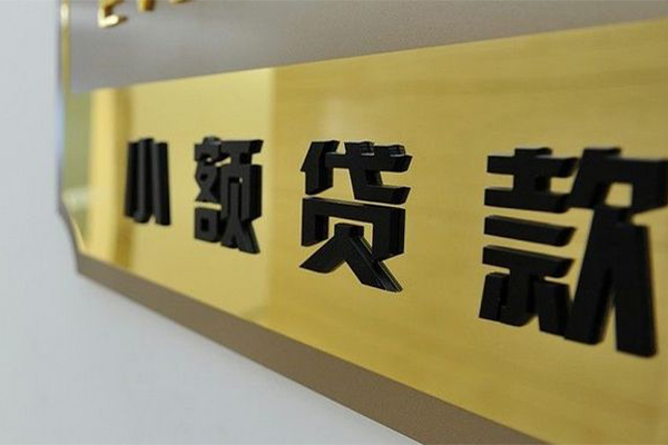 成都短拆本地身份证贷款