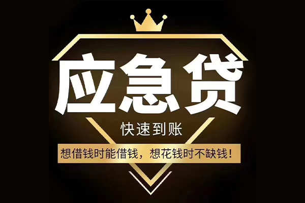 成都短拆私人工程贷款