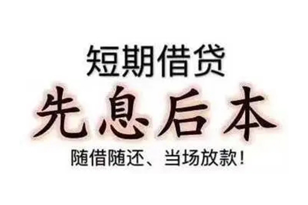 成都短拆私人私人借贷