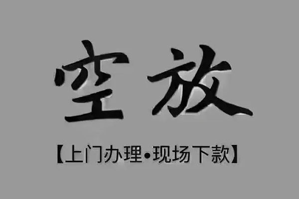 成都短拆哪里可以信用贷款