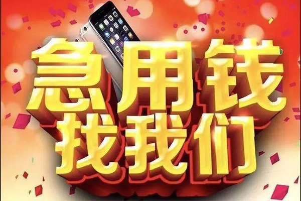 成都短拆民间私人借款