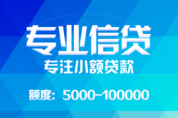 成都短拆贷款个人贷款