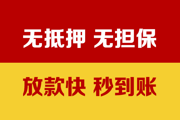 成都短拆私借短借