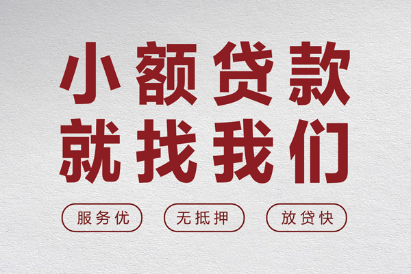 成都短拆民间贷款