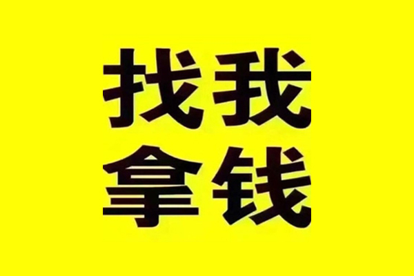 成都短拆民间无抵押借钱