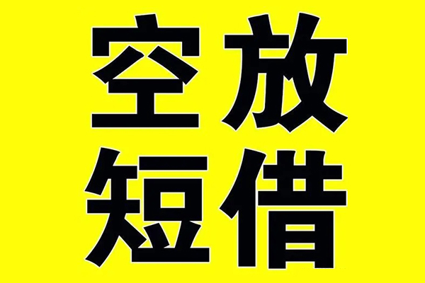 成都短拆做生意贷款